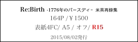 １番星のソリチュード（表紙・小）