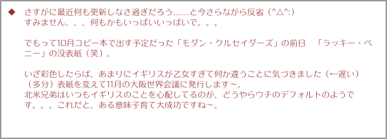 ◆　さすがに最近何も更新しなさ過ぎだろう……と今さらながら反省（^△^;）