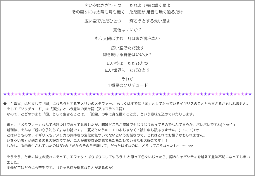 広い空にただひとつ　　だれより先に輝く星よ