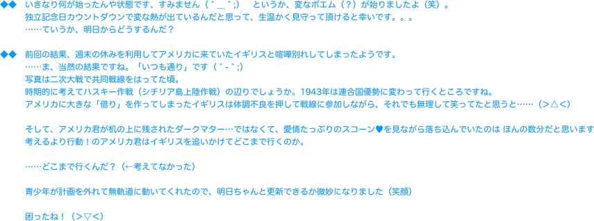 ◆◆　いきなり何が始ったんや状態です、すみません（＾＿＾;）　というか、変なポエム（？）が始りましたよ（笑）。