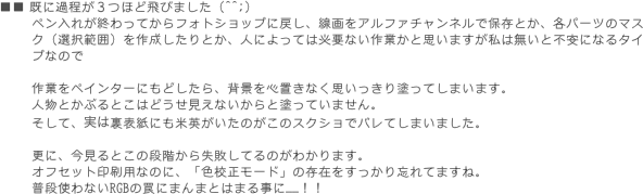 ■■ 既に過程が３つほど飛びました（^^;）