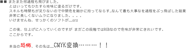 ■■ またまた何過程も飛びました。