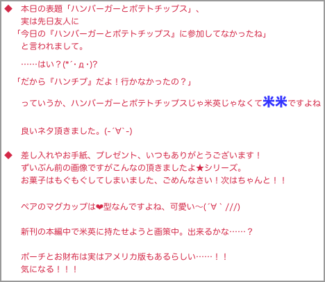 ◆　本日の表題「ハンバーガーとポテトチップス」、