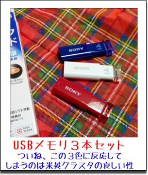 USB